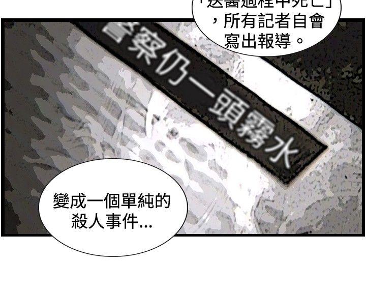 觉醒(完结)[h漫]韩漫全集-觉醒(完结)-第31話 Heart & Money无删减无遮挡章节图片 