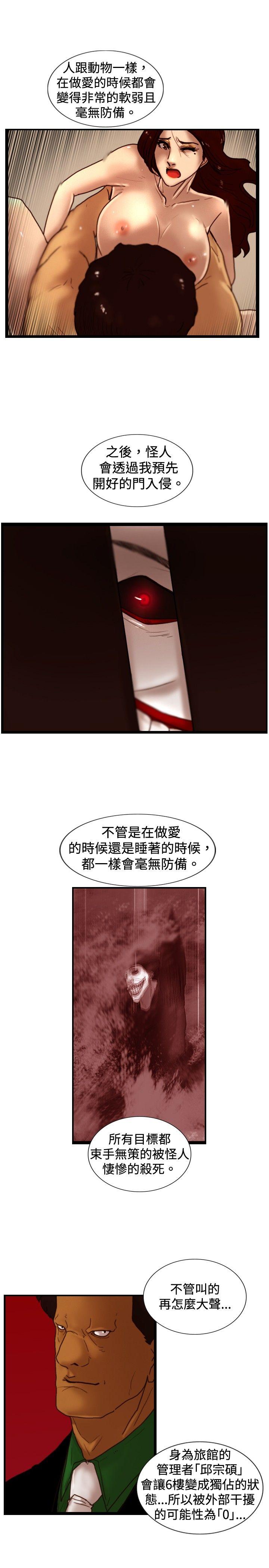 觉醒(完结)[h漫]韩漫全集-觉醒(完结)-第31話 Heart & Money无删减无遮挡章节图片 