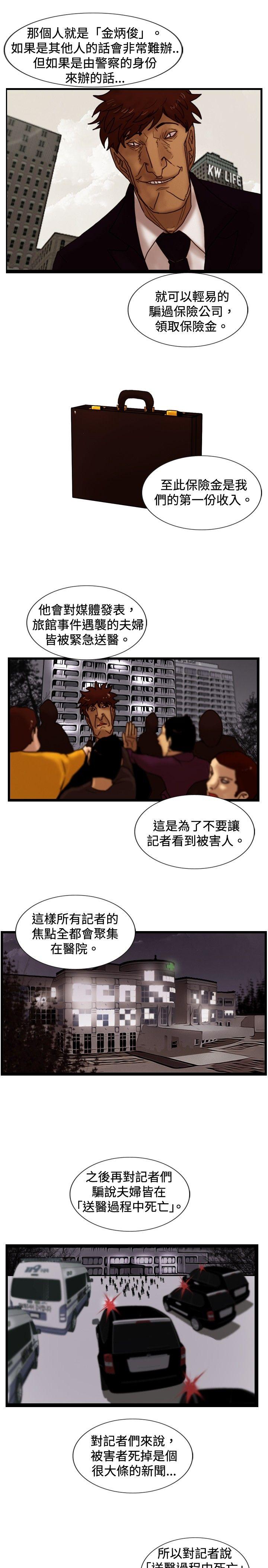 觉醒(完结)[h漫]韩漫全集-觉醒(完结)-第31話 Heart & Money无删减无遮挡章节图片 