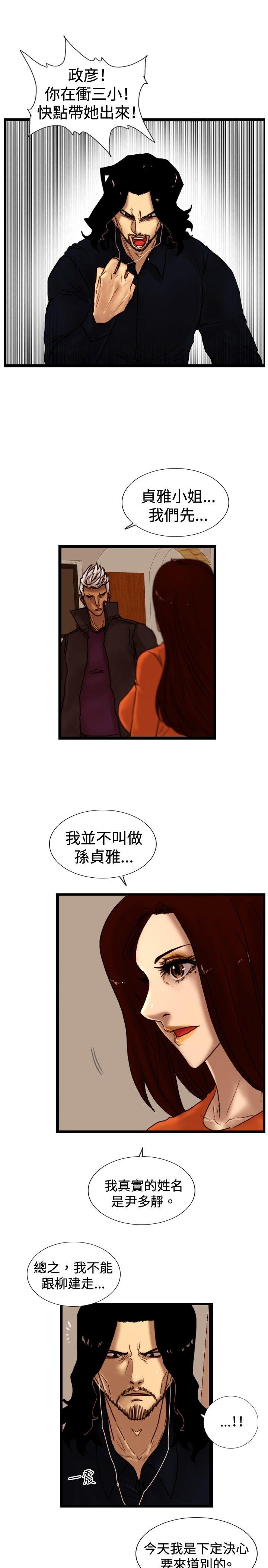 觉醒(完结)[h漫]韩漫全集-觉醒(完结)-第31話 Heart & Money无删减无遮挡章节图片 