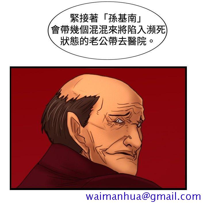 觉醒(完结)[h漫]韩漫全集-觉醒(完结)-第31話 Heart & Money无删减无遮挡章节图片 