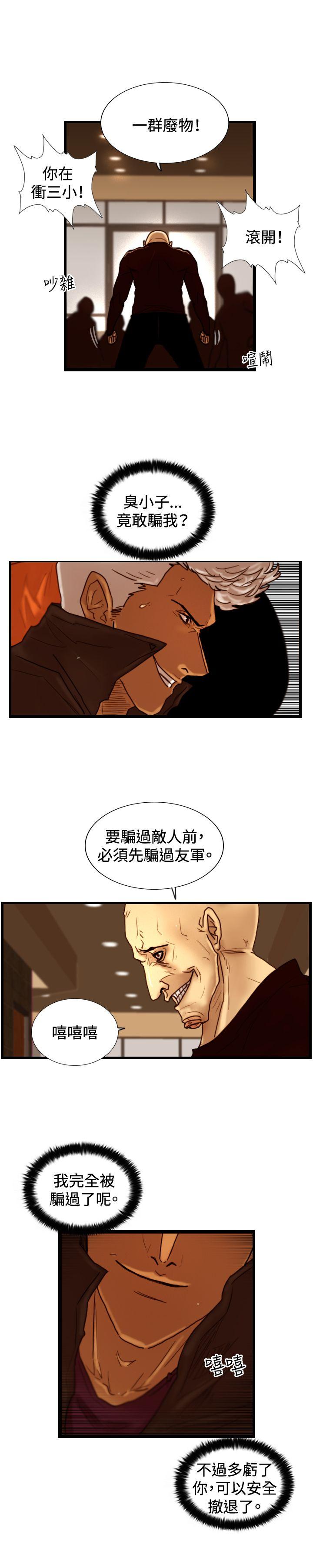 觉醒(完结)[h漫]韩漫全集-觉醒(完结)-第31話 Heart & Money无删减无遮挡章节图片 