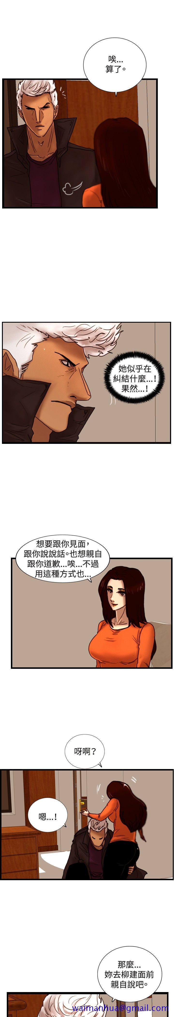 觉醒(完结)[h漫]韩漫全集-觉醒(完结)-第31話 Heart & Money无删减无遮挡章节图片 