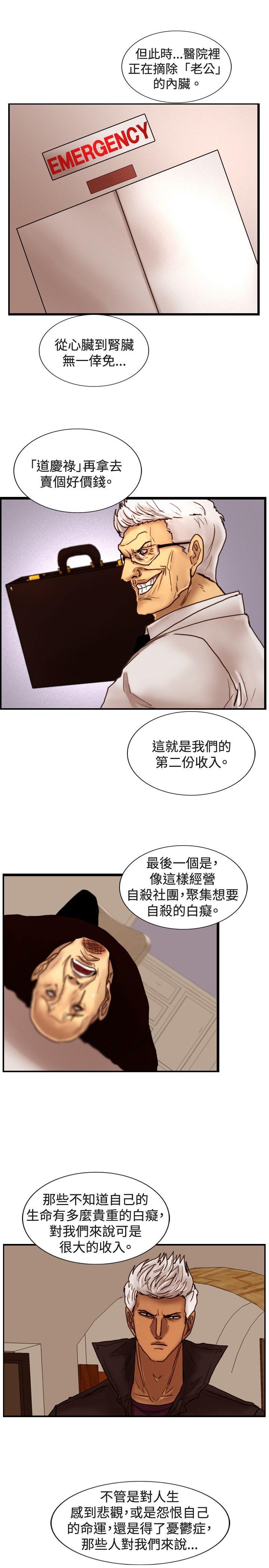 觉醒(完结)[h漫]韩漫全集-觉醒(完结)-第31話 Heart & Money无删减无遮挡章节图片 