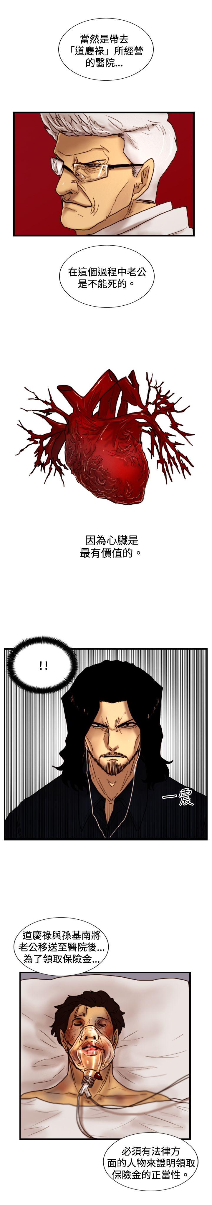 觉醒(完结)[h漫]韩漫全集-觉醒(完结)-第31話 Heart & Money无删减无遮挡章节图片 