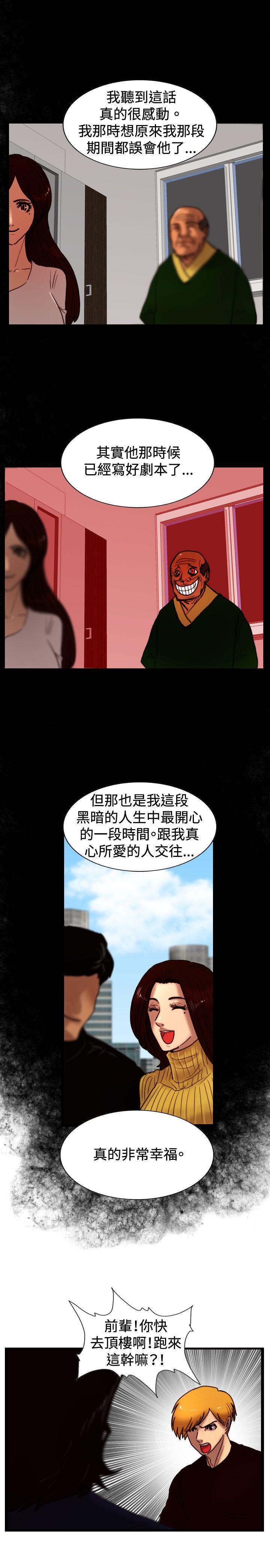 觉醒(完结)[h漫]韩漫全集-觉醒(完结)-第33話 只有他无删减无遮挡章节图片 