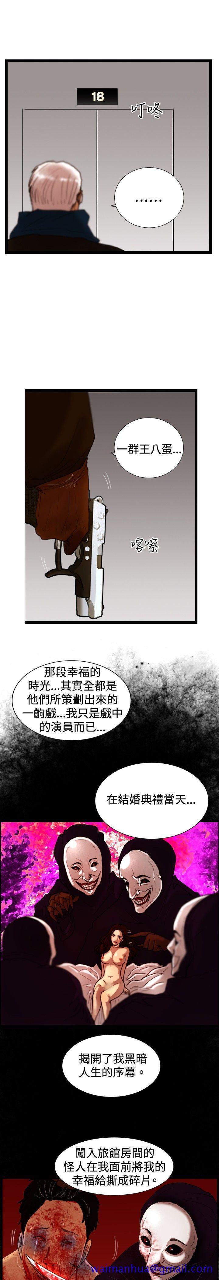 觉醒(完结)[h漫]韩漫全集-觉醒(完结)-第33話 只有他无删减无遮挡章节图片 