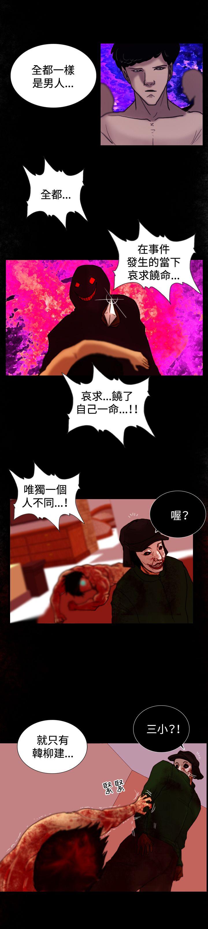 觉醒(完结)[h漫]韩漫全集-觉醒(完结)-第33話 只有他无删减无遮挡章节图片 