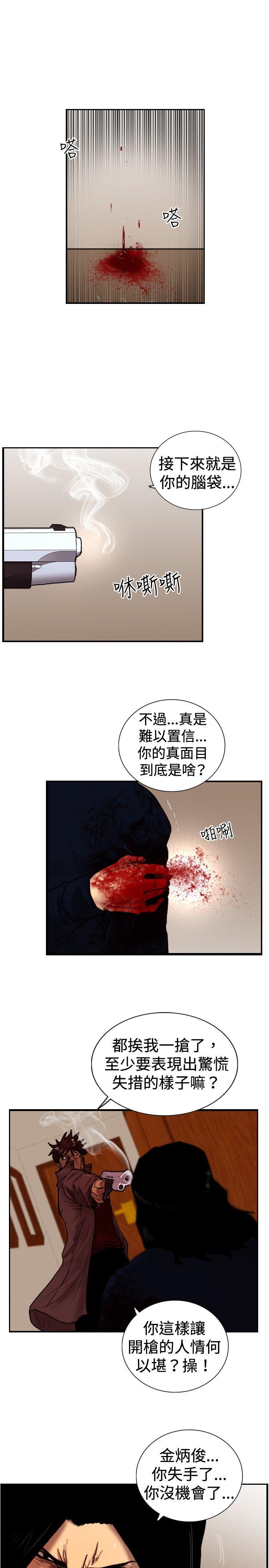 觉醒(完结)[h漫]韩漫全集-觉醒(完结)-第33話 只有他无删减无遮挡章节图片 