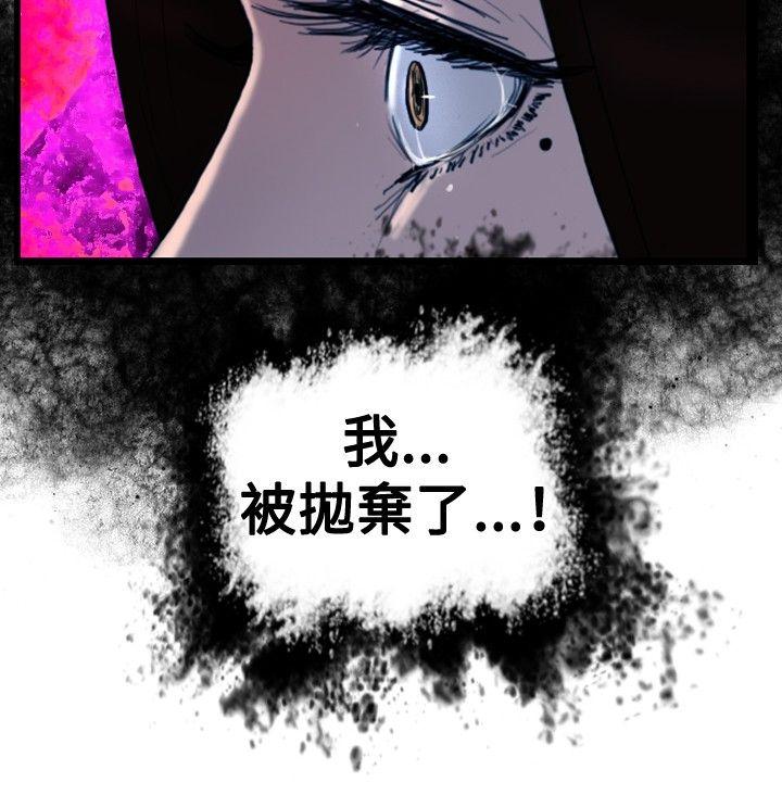 觉醒(完结)[h漫]韩漫全集-觉醒(完结)-第33話 只有他无删减无遮挡章节图片 