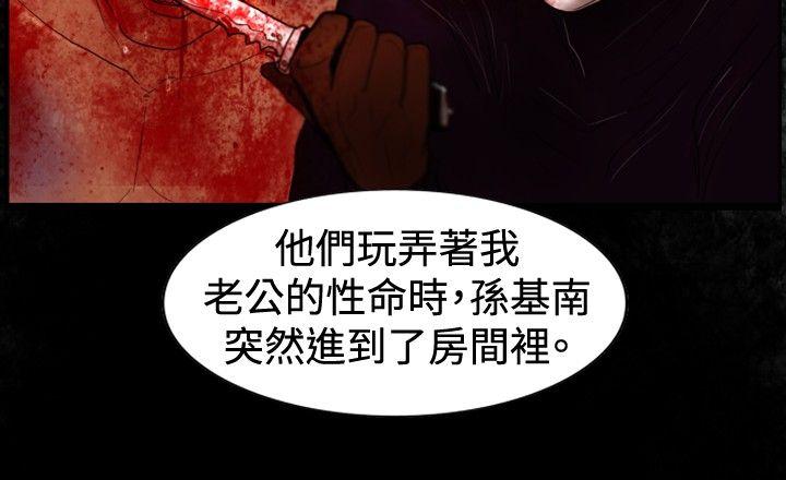 觉醒(完结)[h漫]韩漫全集-觉醒(完结)-第33話 只有他无删减无遮挡章节图片 