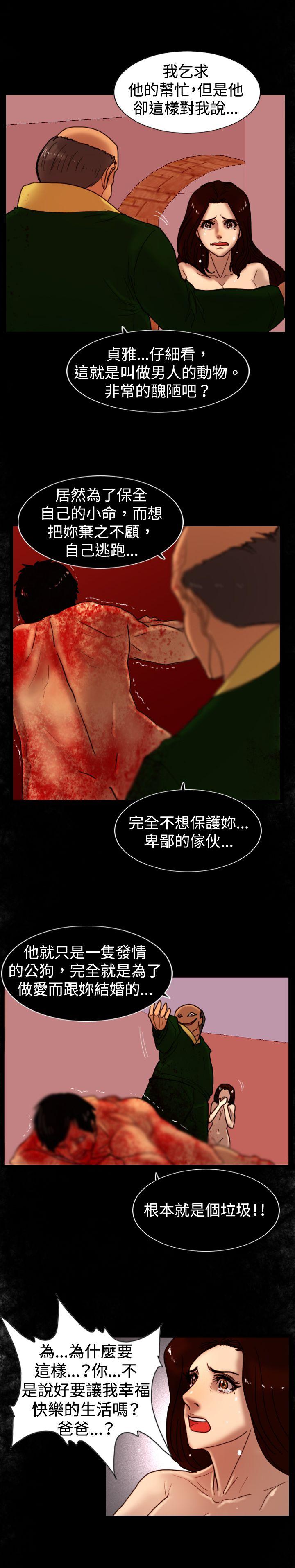 觉醒(完结)[h漫]韩漫全集-觉醒(完结)-第33話 只有他无删减无遮挡章节图片 