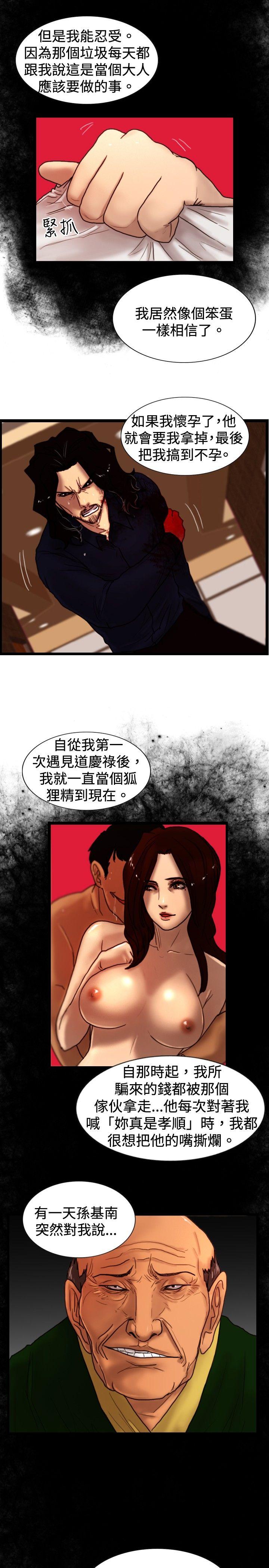 觉醒(完结)[h漫]韩漫全集-觉醒(完结)-第33話 只有他无删减无遮挡章节图片 