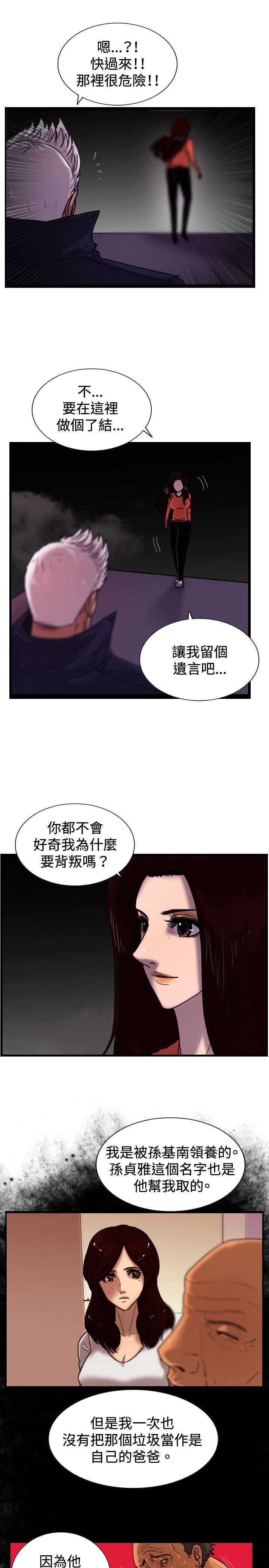 觉醒(完结)[h漫]韩漫全集-觉醒(完结)-第33話 只有他无删减无遮挡章节图片 