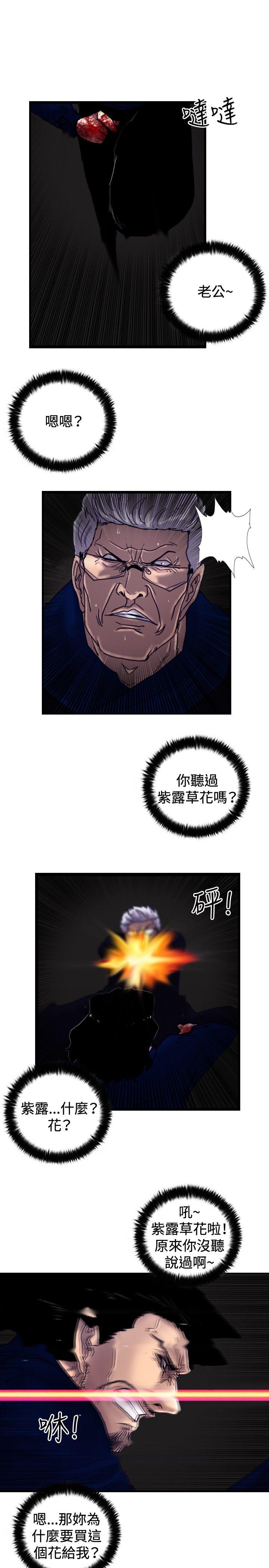 觉醒(完结)[h漫]韩漫全集-觉醒(完结)-最終話无删减无遮挡章节图片 