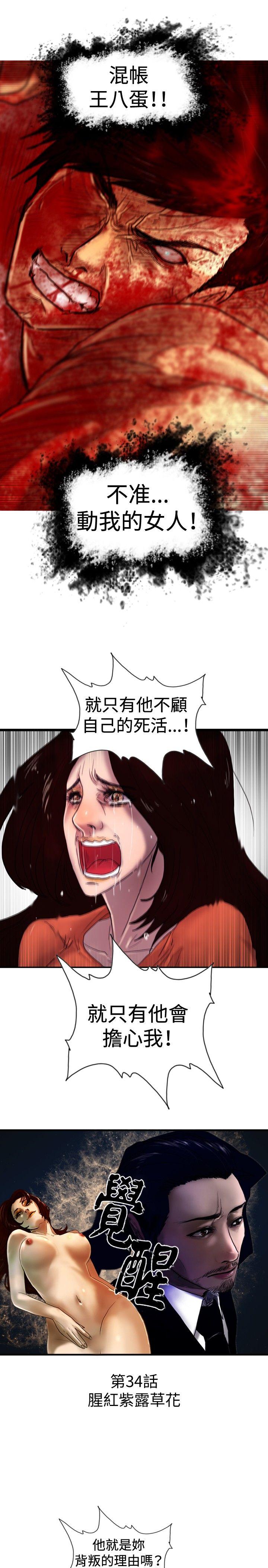 觉醒(完结)[h漫]韩漫全集-觉醒(完结)-最終話无删减无遮挡章节图片 