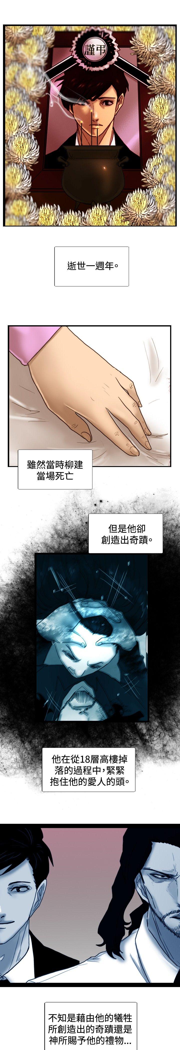 觉醒(完结)[h漫]韩漫全集-觉醒(完结)-最終話无删减无遮挡章节图片 