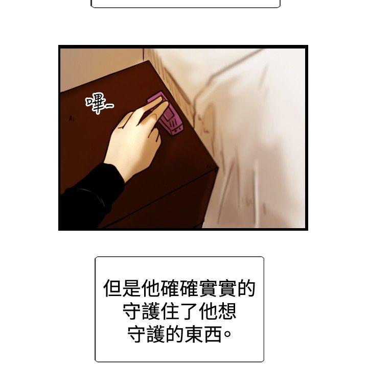 觉醒(完结)[h漫]韩漫全集-觉醒(完结)-最終話无删减无遮挡章节图片 