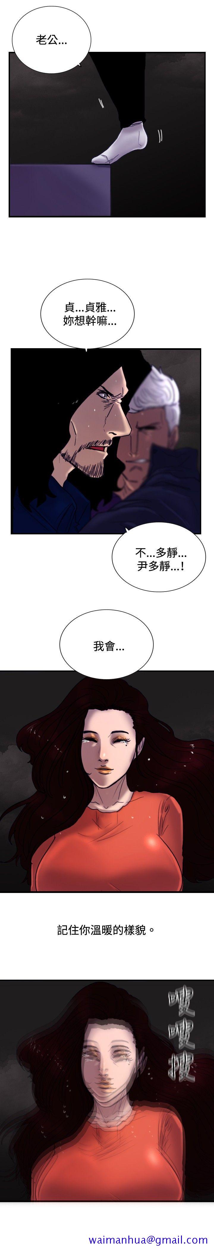 觉醒(完结)[h漫]韩漫全集-觉醒(完结)-最終話无删减无遮挡章节图片 