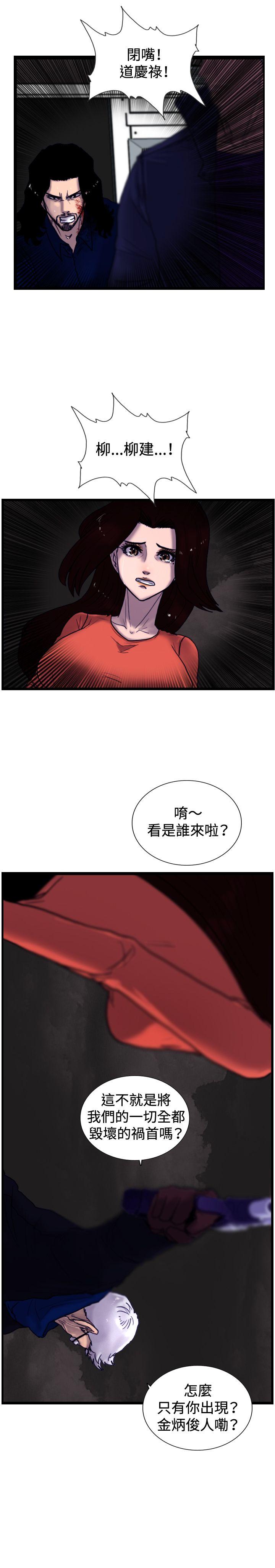 觉醒(完结)[h漫]韩漫全集-觉醒(完结)-最終話无删减无遮挡章节图片 
