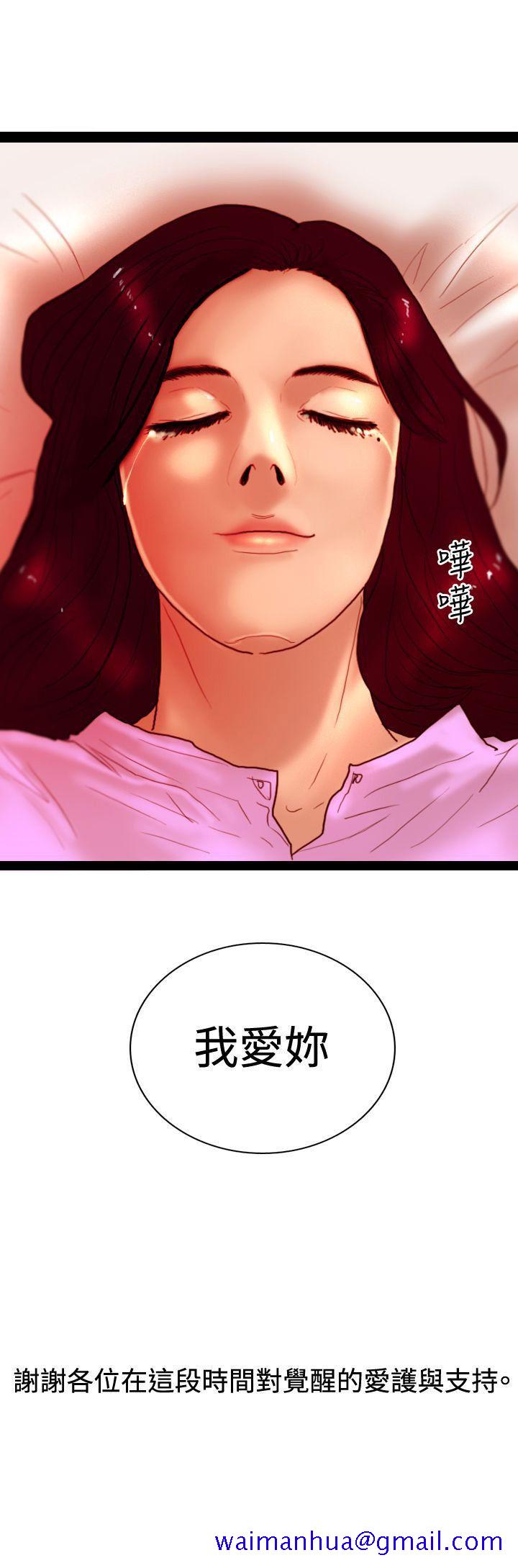觉醒(完结)[h漫]韩漫全集-觉醒(完结)-最終話无删减无遮挡章节图片 