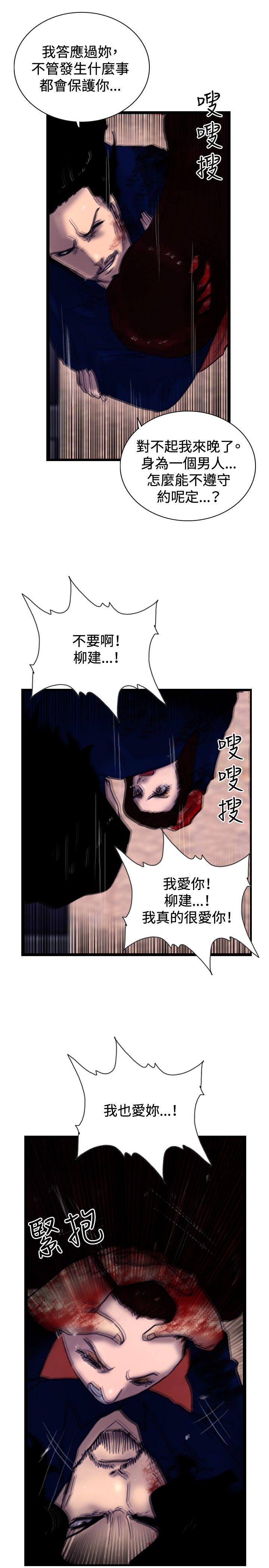 觉醒(完结)[h漫]韩漫全集-觉醒(完结)-最終話无删减无遮挡章节图片 