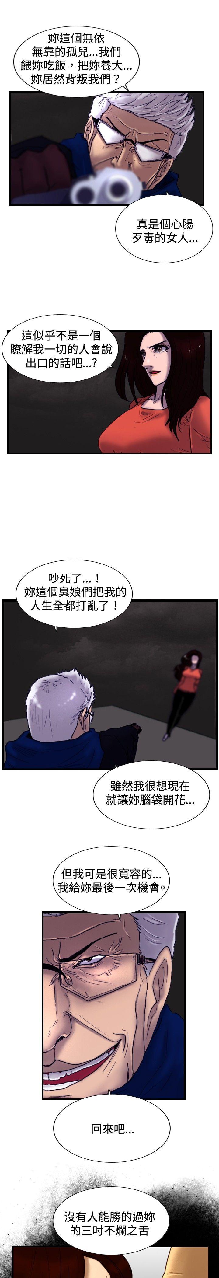 觉醒(完结)[h漫]韩漫全集-觉醒(完结)-最終話无删减无遮挡章节图片 