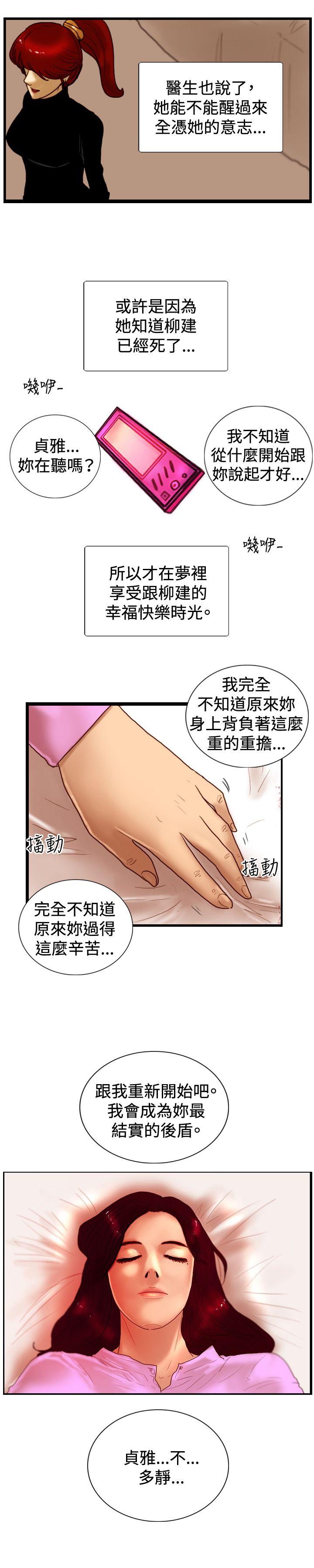 觉醒(完结)[h漫]韩漫全集-觉醒(完结)-最終話无删减无遮挡章节图片 