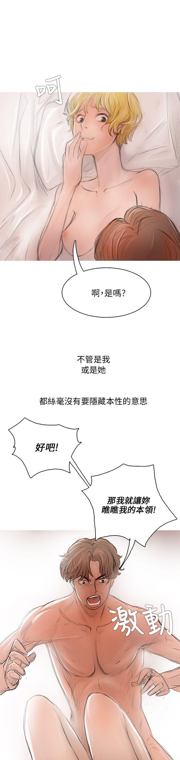 开发性味蕾[抖漫]韩漫全集-開發性味蕾-第2話无删减无遮挡章节图片 