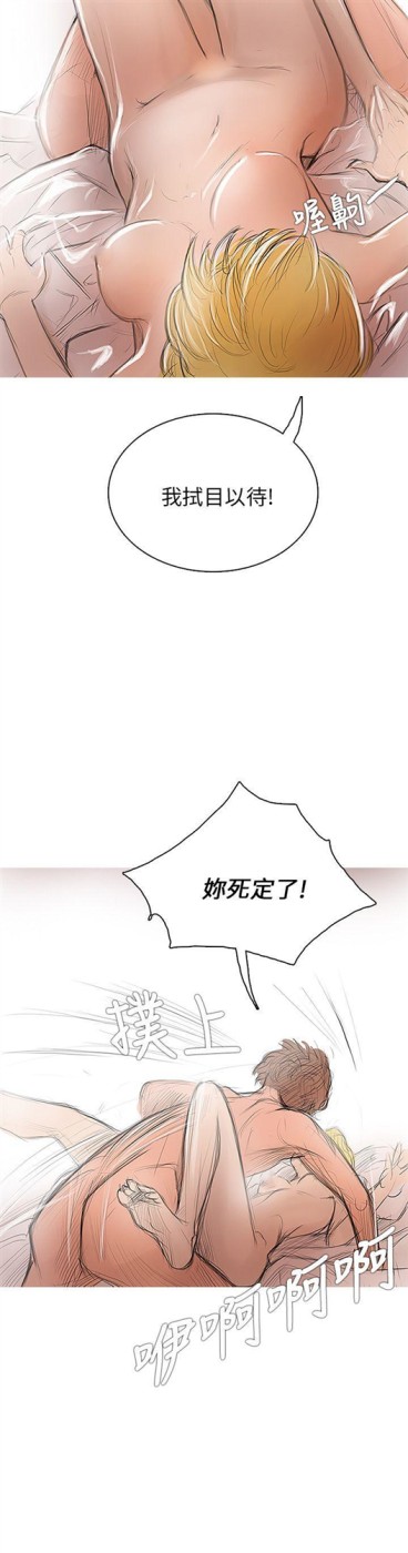 开发性味蕾[抖漫]韩漫全集-開發性味蕾-第2話无删减无遮挡章节图片 