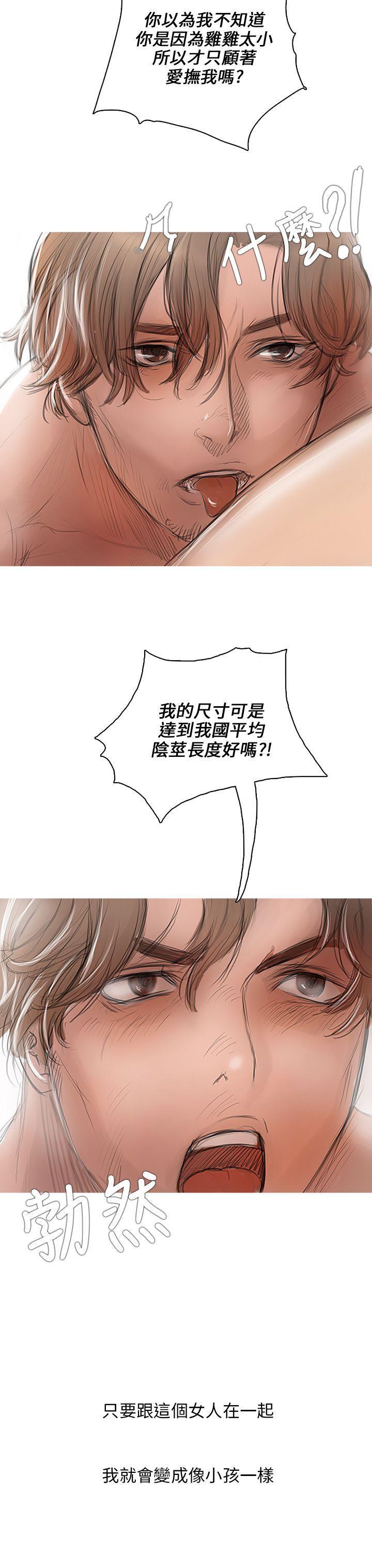 开发性味蕾[抖漫]韩漫全集-開發性味蕾-第2話无删减无遮挡章节图片 