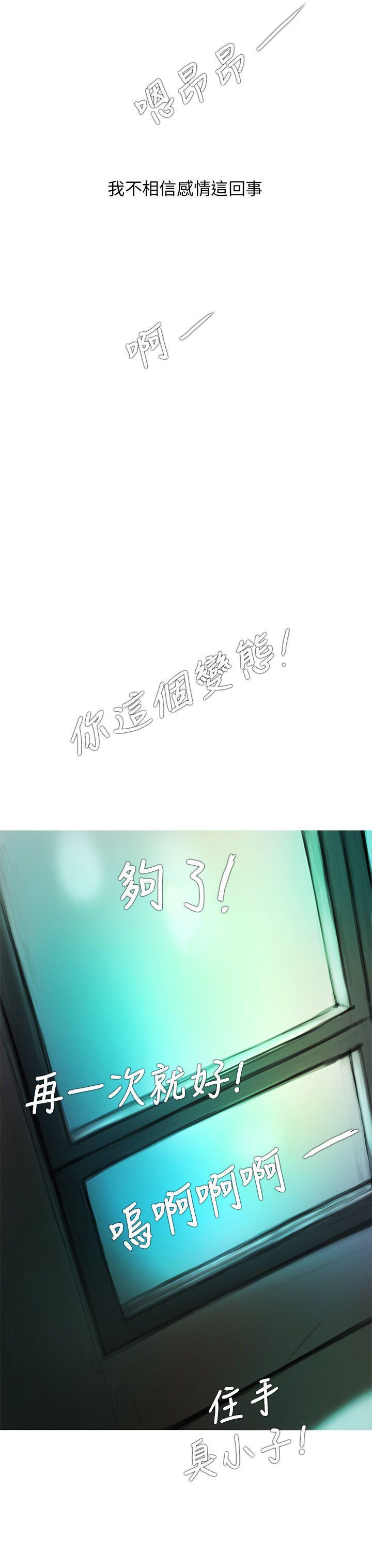 开发性味蕾[抖漫]韩漫全集-開發性味蕾-第2話无删减无遮挡章节图片 