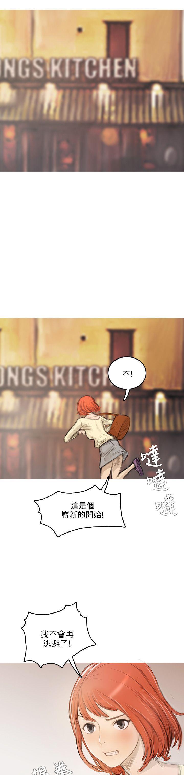 开发性味蕾[抖漫]韩漫全集-開發性味蕾-第2話无删减无遮挡章节图片 