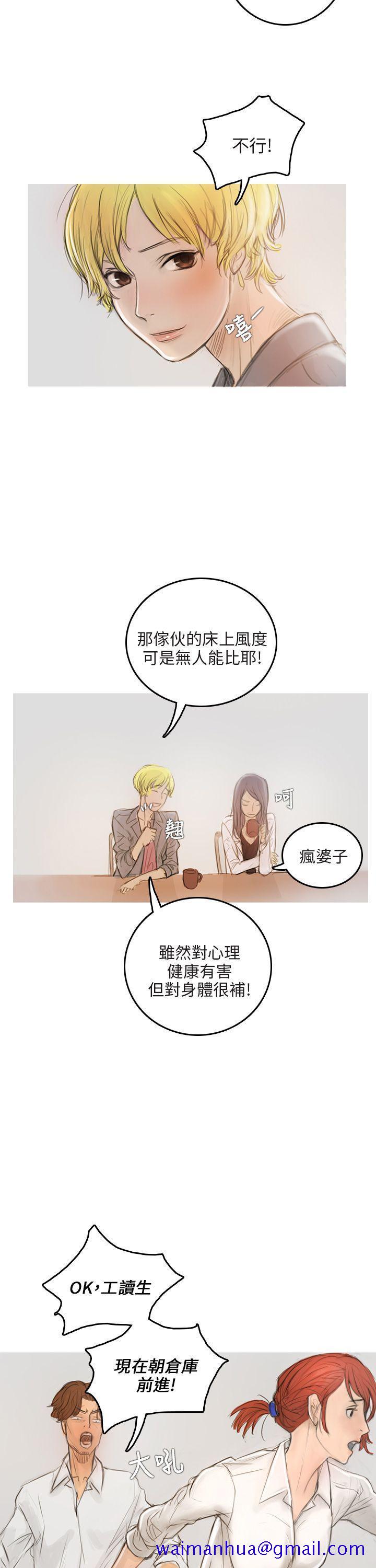 开发性味蕾[抖漫]韩漫全集-開發性味蕾-第2話无删减无遮挡章节图片 