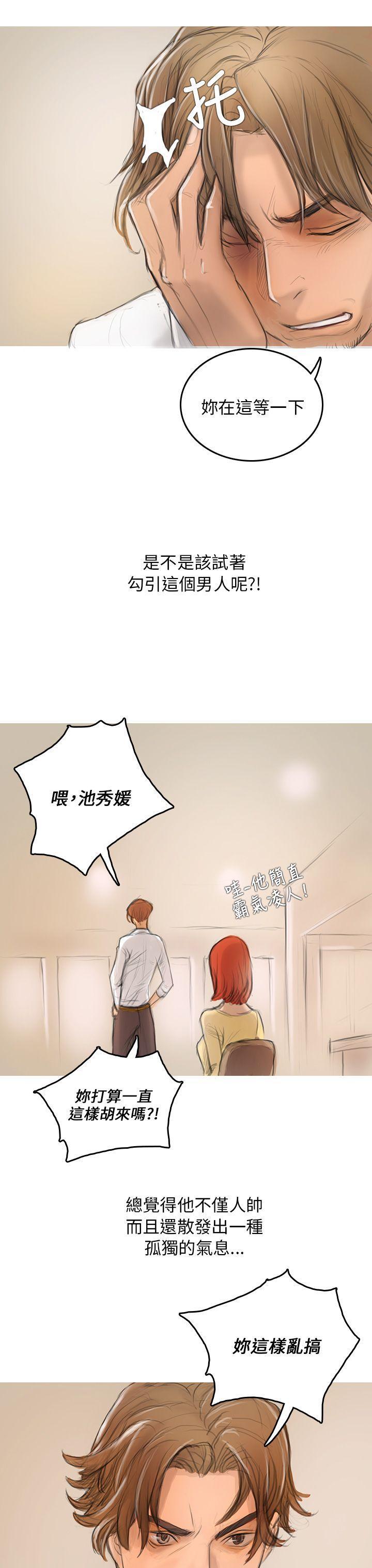开发性味蕾[抖漫]韩漫全集-開發性味蕾-第2話无删减无遮挡章节图片 