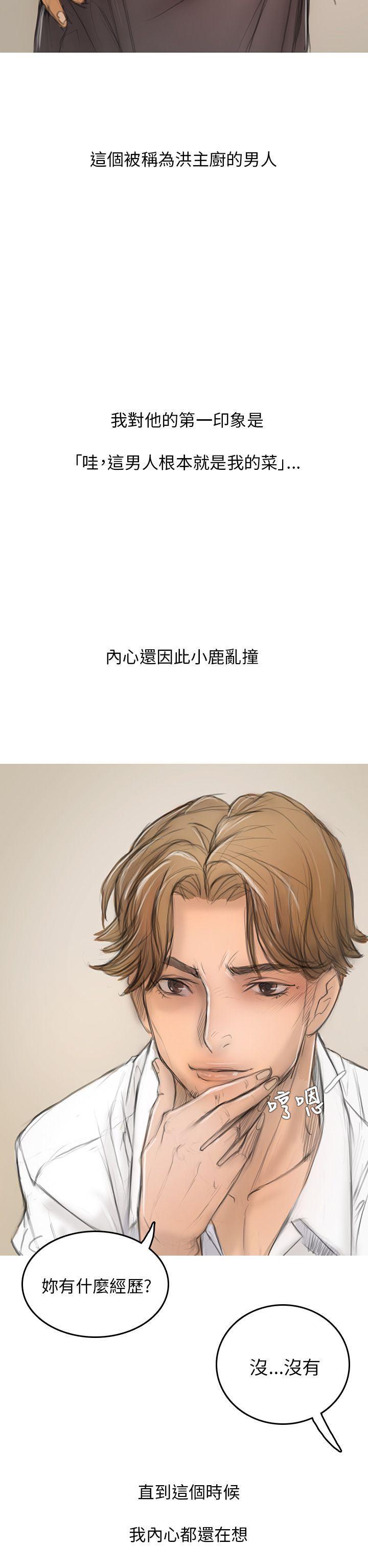 开发性味蕾[抖漫]韩漫全集-開發性味蕾-第2話无删减无遮挡章节图片 