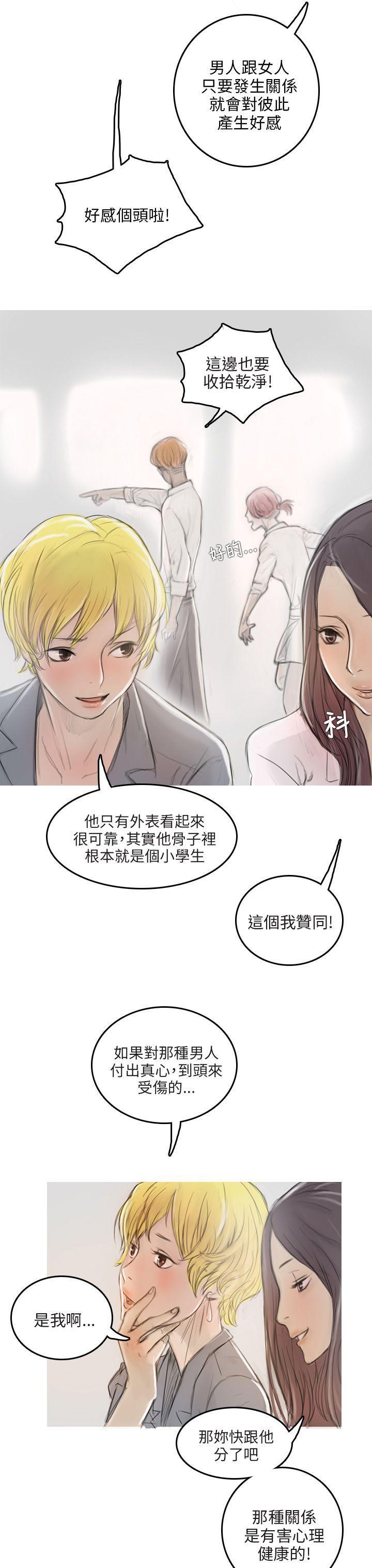 开发性味蕾[抖漫]韩漫全集-開發性味蕾-第2話无删减无遮挡章节图片 