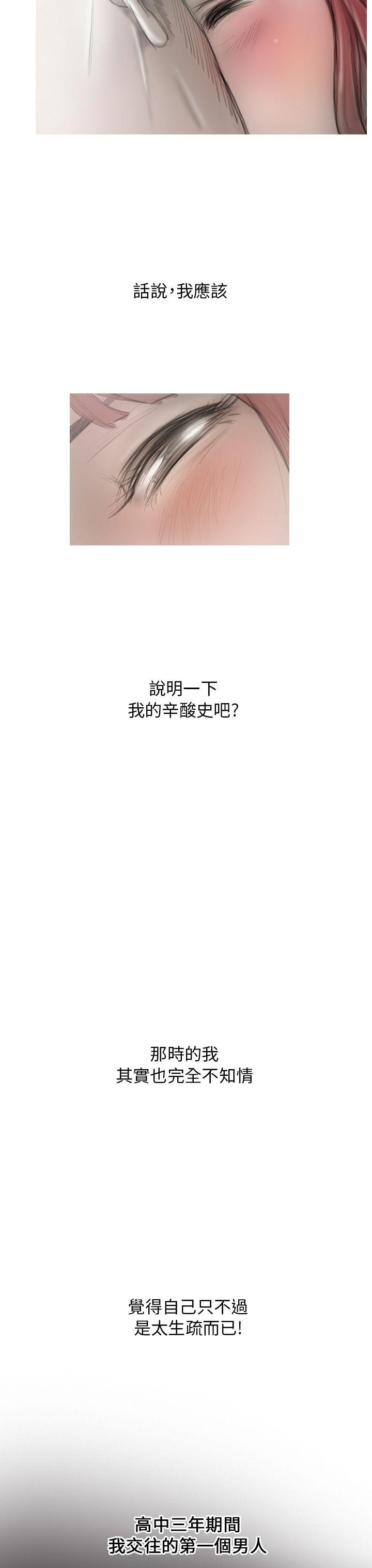 开发性味蕾[抖漫]韩漫全集-開發性味蕾-第3話无删减无遮挡章节图片 
