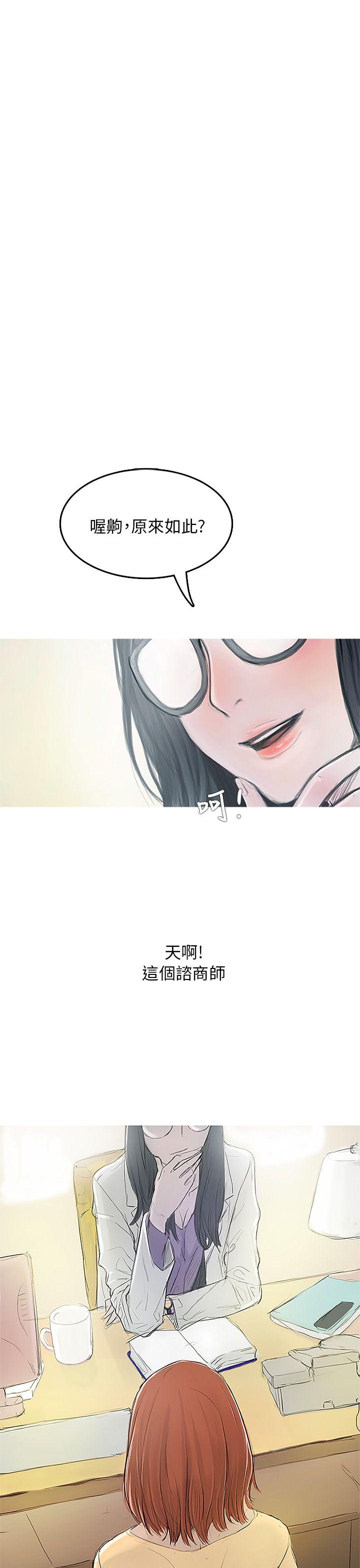 开发性味蕾[抖漫]韩漫全集-開發性味蕾-第3話无删减无遮挡章节图片 
