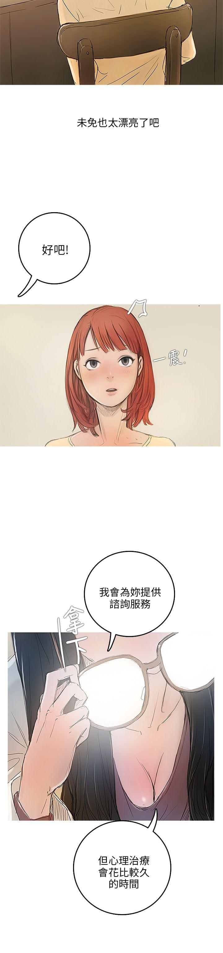 开发性味蕾[抖漫]韩漫全集-開發性味蕾-第3話无删减无遮挡章节图片 