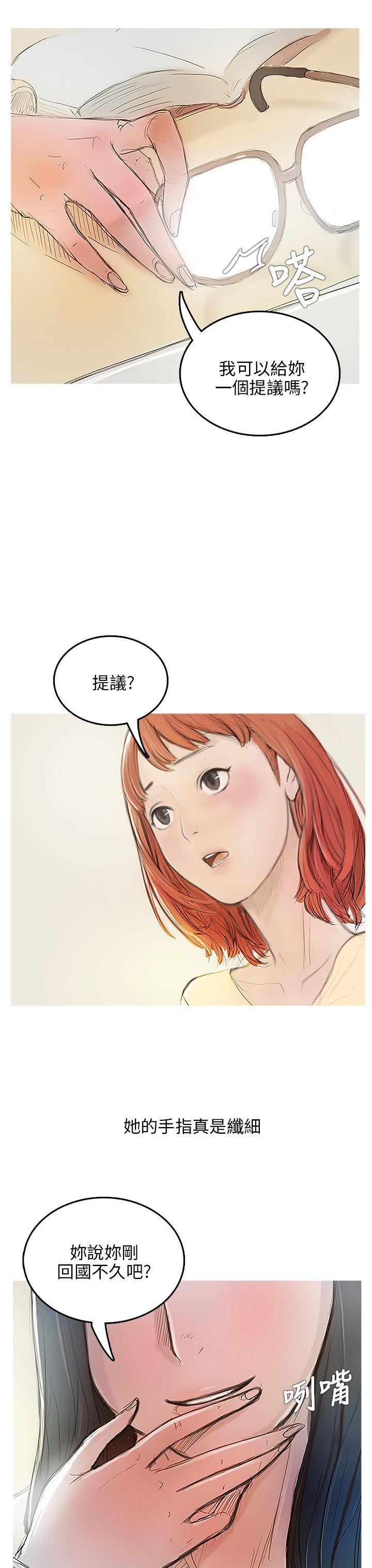 开发性味蕾[抖漫]韩漫全集-開發性味蕾-第3話无删减无遮挡章节图片 