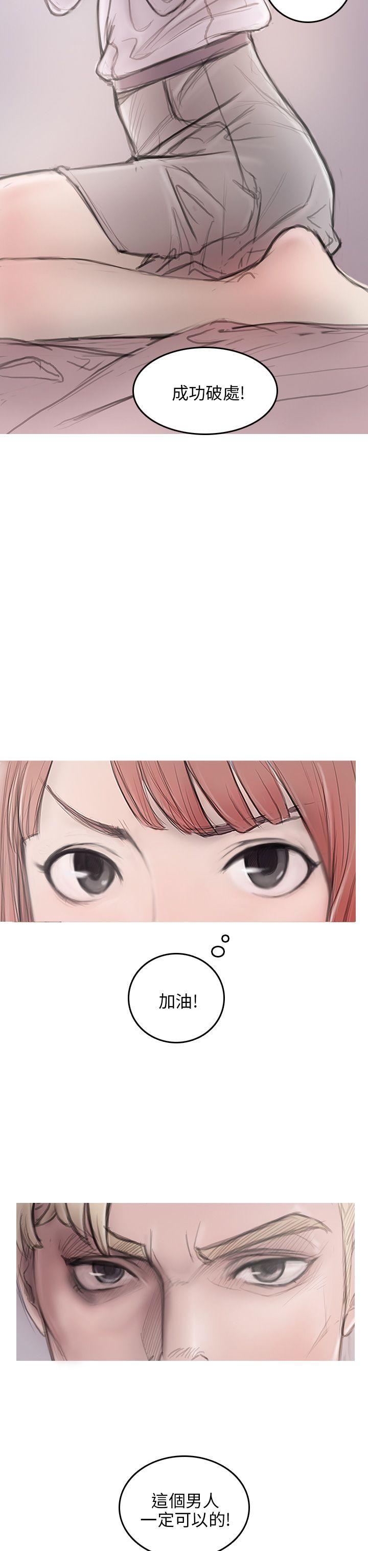 开发性味蕾[抖漫]韩漫全集-開發性味蕾-第3話无删减无遮挡章节图片 