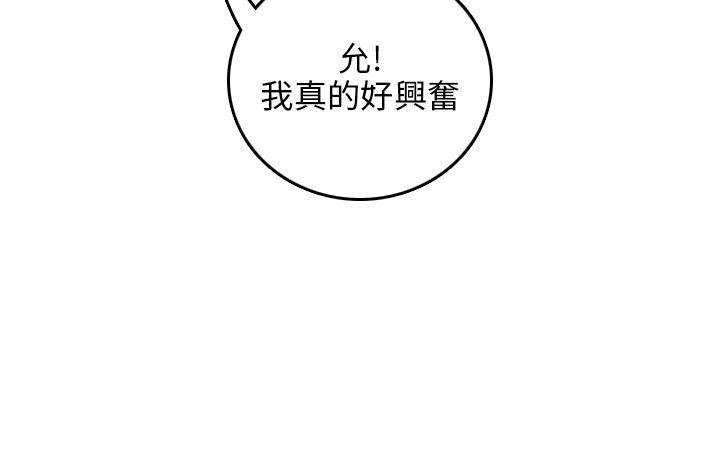 开发性味蕾[抖漫]韩漫全集-開發性味蕾-第3話无删减无遮挡章节图片 