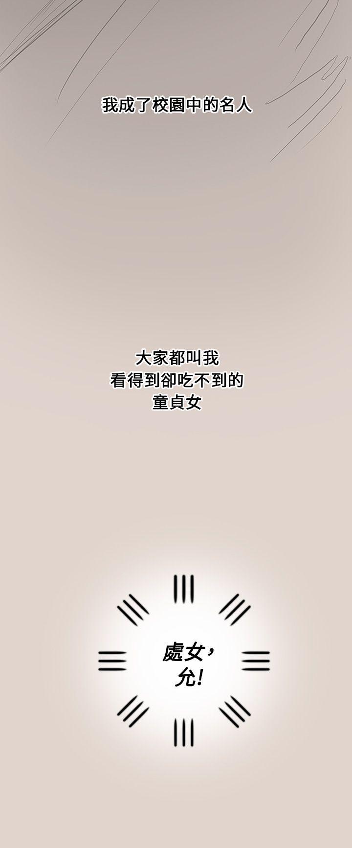 开发性味蕾[抖漫]韩漫全集-開發性味蕾-第3話无删减无遮挡章节图片 