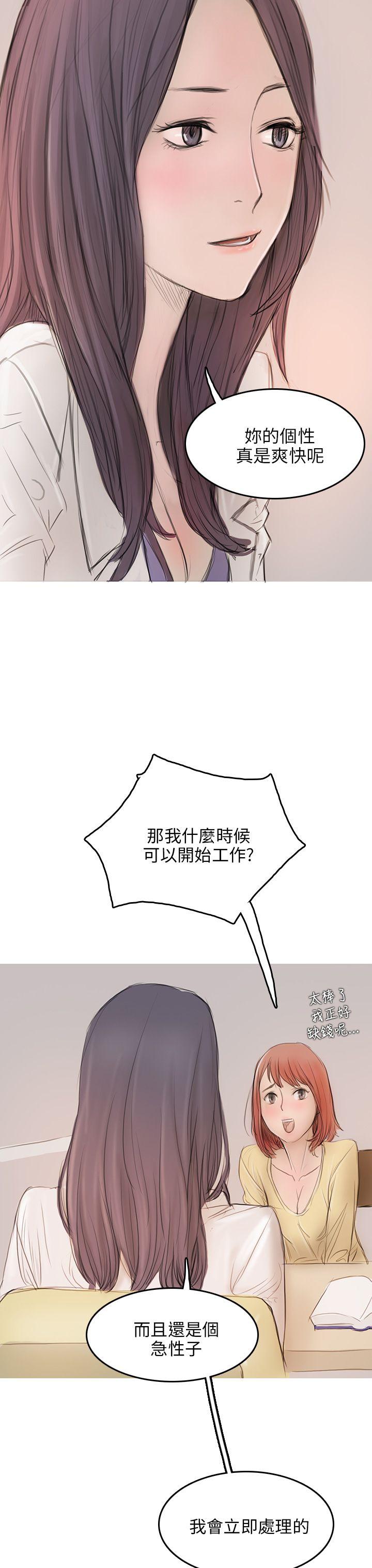 开发性味蕾[抖漫]韩漫全集-開發性味蕾-第4話无删减无遮挡章节图片 