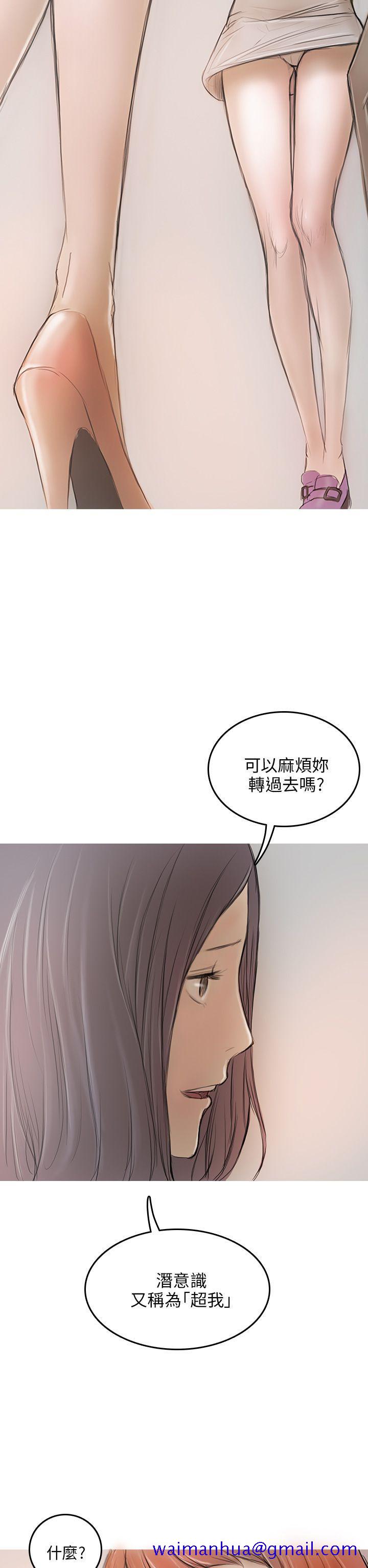 开发性味蕾[抖漫]韩漫全集-開發性味蕾-第4話无删减无遮挡章节图片 