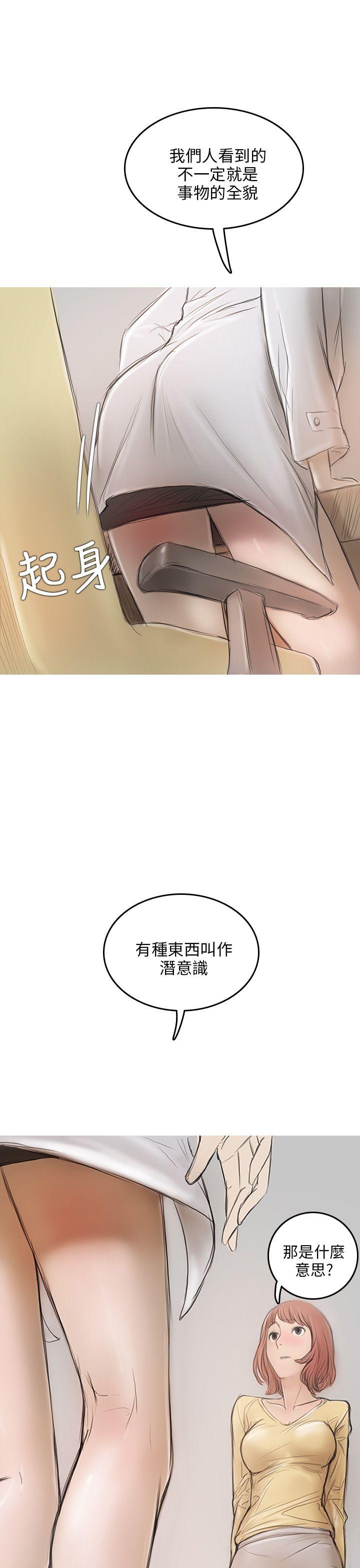 开发性味蕾[抖漫]韩漫全集-開發性味蕾-第4話无删减无遮挡章节图片 