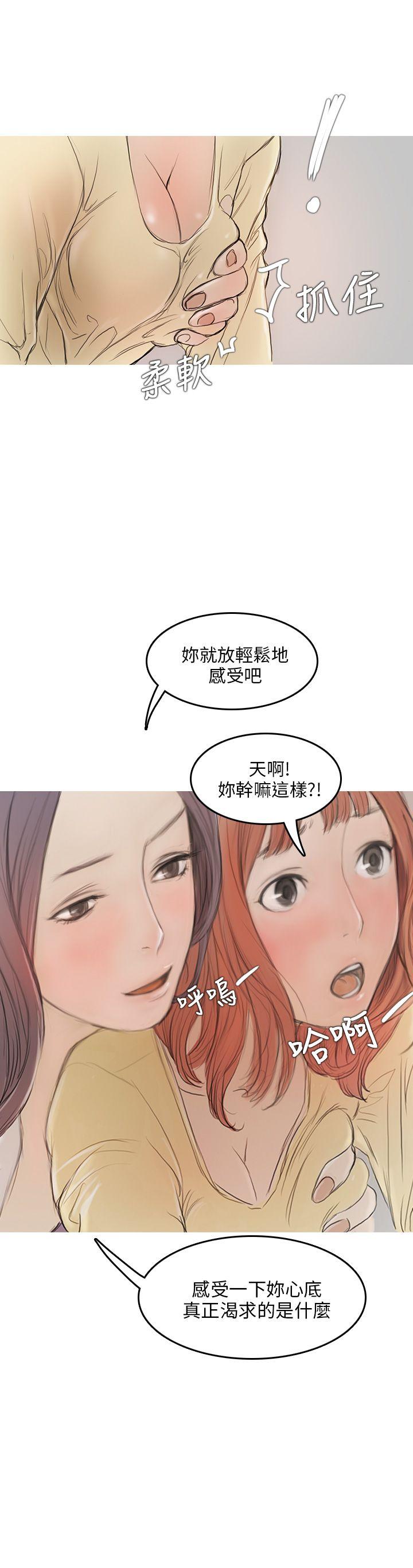 开发性味蕾[抖漫]韩漫全集-開發性味蕾-第4話无删减无遮挡章节图片 