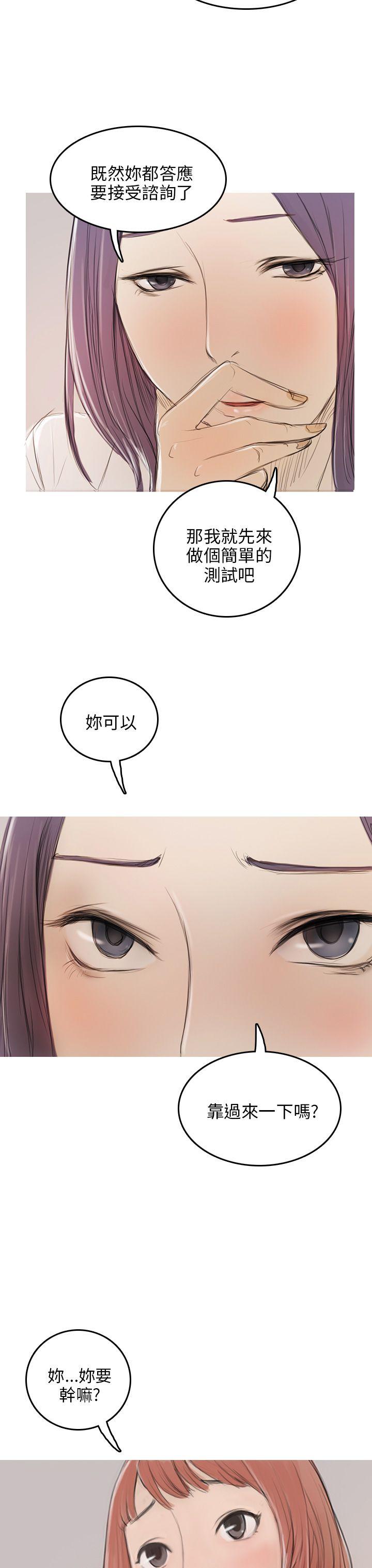 开发性味蕾[抖漫]韩漫全集-開發性味蕾-第4話无删减无遮挡章节图片 