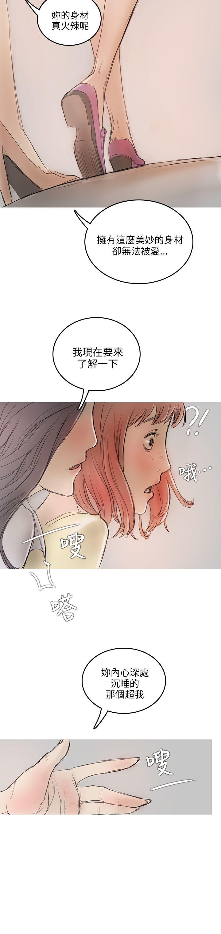 开发性味蕾[抖漫]韩漫全集-開發性味蕾-第4話无删减无遮挡章节图片 